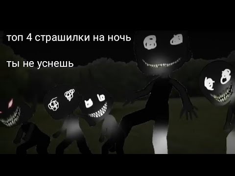 Видео: топ 4 страшилки в гача клуб // гача лайф страшилки // очень страшно