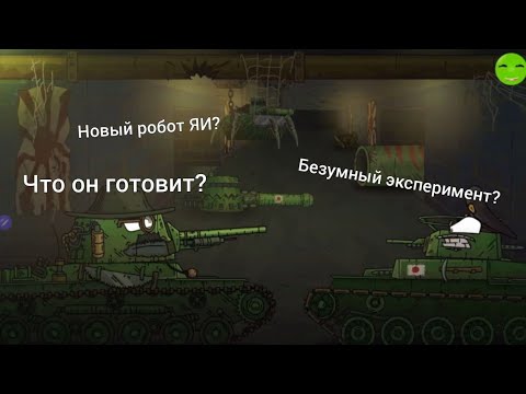 Видео: Теории на то каким может быть новый монстр ЯИ