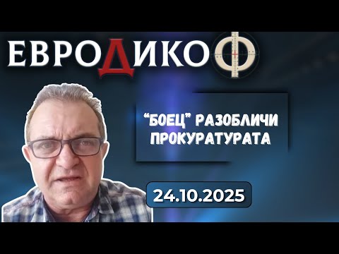 Видео: Дивашко правосъдие! Докога?