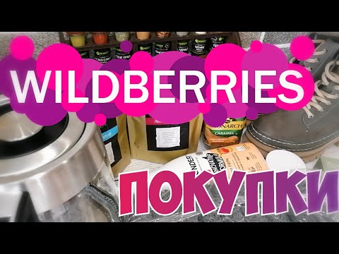 Видео: 🍁УДАЧНЫЕ ПОКУПКИ с WILDBERRIES и OZON💃Товары для КУХНИ и не только🔥Интересные и полезные находки