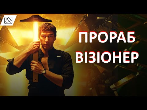 Видео: [Огляд+] Мегалополіс (Make Rome Great Again)