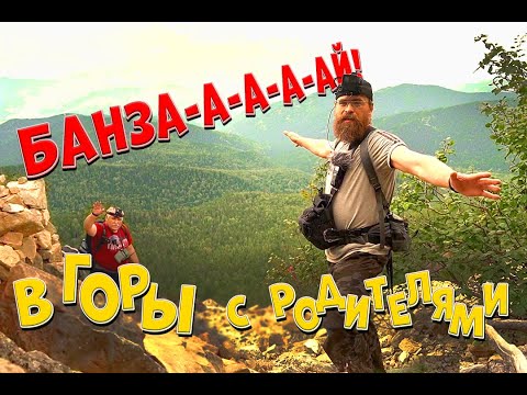 Видео: С родителям к озеру Банзай. Борус, респ. Хакасия