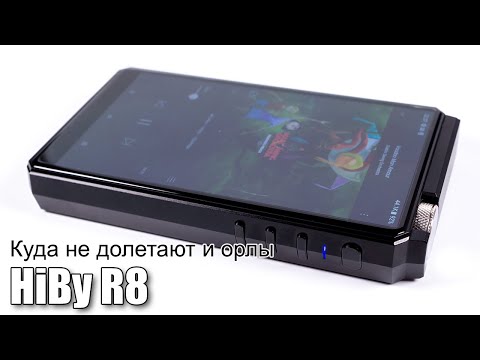 Видео: Подробный обзор Android плеера HiBy R8
