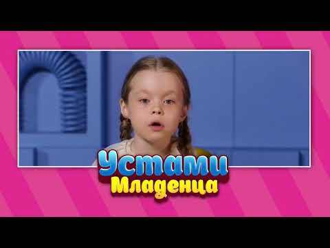 Видео: Устами Младенца обзор игры