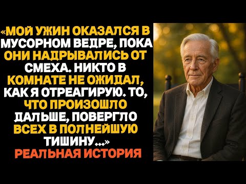 Видео: «Они смеялись, выбрасывая мой ужин. Я выгнал всех. А последствия?.. Никто даже представить не мог.»