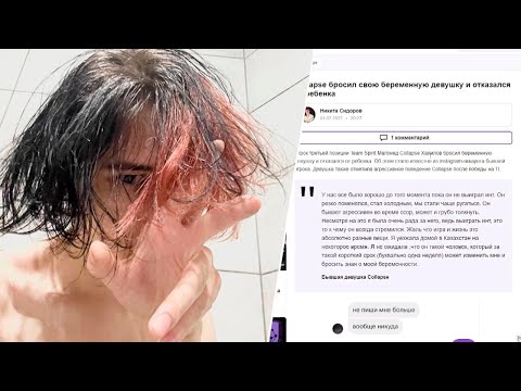 Видео: Курсед и Меридей про Ситуацию с Коллапсом и Ребенком