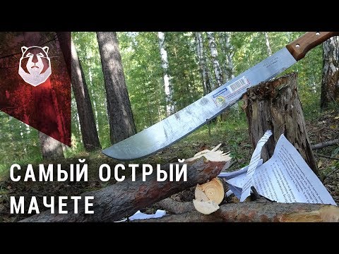 Видео: Восстановление дешевого МАЧЕТЕ!
