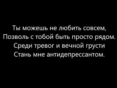 Видео: Face(Фейс)-Антидепрессант.Текст песни/Караоке
