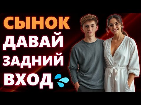 Видео: 🍑Я ПОДАЛА СЫНУ УТЕШЕНИЕ, НО ВОЗВРАТИЛАСЬ ДОМОЙ СОВСЕМ НЕ ТАК!