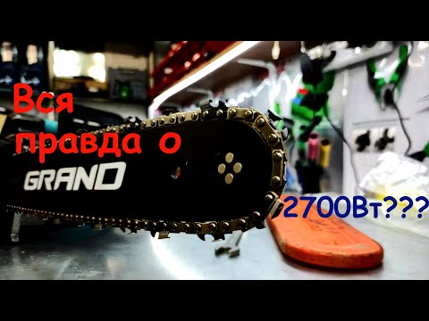Видео: Электрическая пила Grand 2700M / vs Бензин КТО БЫСТРЕЕ?