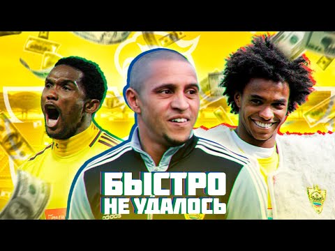 Видео: Рассвет и закат "Анжи" Керимова @krestovinafootball