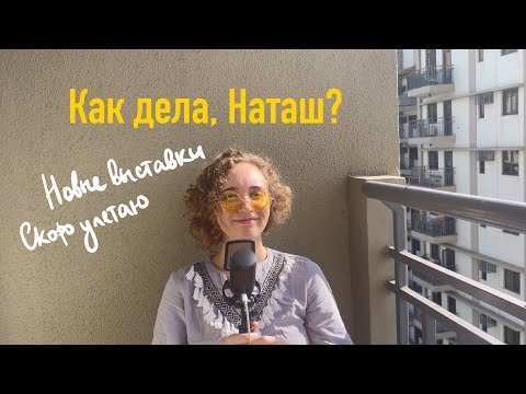 Видео: Встретила знаменитых художников. Хожу в поисках сувениров
