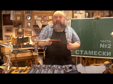 Видео: Всё о современных стамесках | Часть 2 | Федор Алексеевич Бондарев | Столярная мастерская Дельница