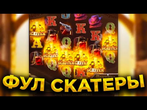 Видео: Покупаем бонусы в Wild Bounty Showdown | PG soft