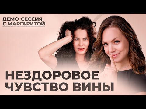 Видео: КПТ-техника "пирог ответственности" | Демо-сессия КПТ-психолога с Маргаритой