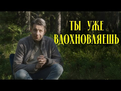 Видео: Ты как Любитель интереснее профессионала