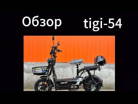 Видео: Обзор на tigi-54