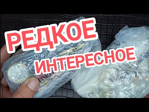 Видео: Ого! Шок какие красивые и интересные находки в пакетах неизвестности на поисках дорогих предметов.