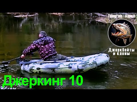 Видео: 🐟23 Осеняя рыбалка с ночевкой на реке Ворона. Щуки на джеркбейт и голавли на ультралайт