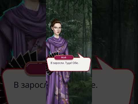 Видео: Легенда Ивы | 4 сезон | 3 серия