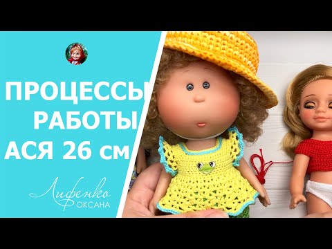 Видео: 2 готовые работы, новая кукла Ася Весна обзор, довязала шляпку из рафии