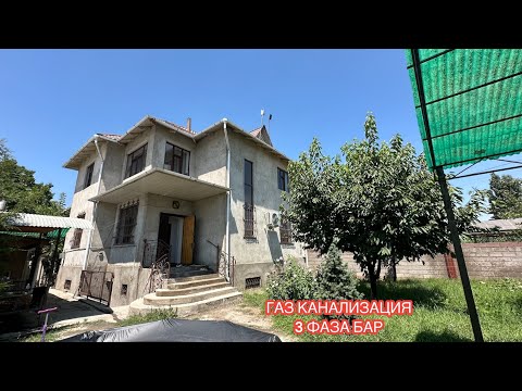 Видео: УЙ САТЫЛАТ КЫЗЫЛ АСКЕР БИШКЕК 2024