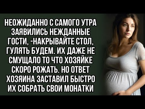 Видео: Неожиданно с самого утра заявились нежданные гости,  накрывайте стол, гулять будем