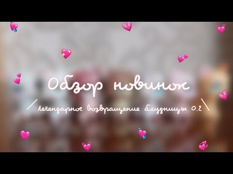 Видео: Блудница вернулась part3 / обзор на ̶н̶о̶в̶и̶н̶к̶и̶ старинки