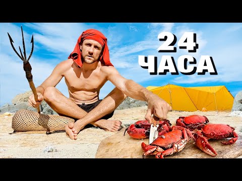 Видео: 500K. ГИГАНТСКИЕ КРАБЫ. ВЫЖИВАНИЕ 24 ЧАСА В ТРОПИЧЕСКОМ ЛЕСУ БЕЗ ЕДЫ И ВОДЫ. ЛОВУШКИ С ALIEXPRESS