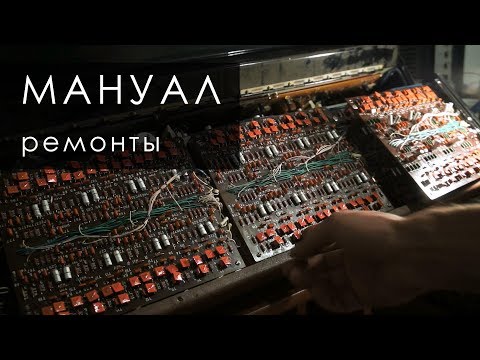 Видео: Мануал. Восстановление.