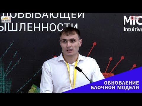 Видео: Оперативное обновление эксплуатационной блочной модели с применением условного моделирования.GV Gold