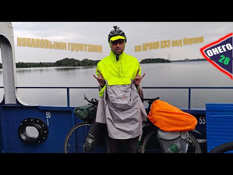 Видео: Вокруг Онего. День 28. Грунты Конаково - Тверь. Блажь в Лисицином бору.