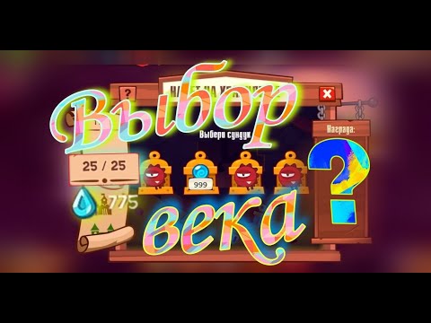 Видео: Прошёл все этапы 25/25 налёт на хранилище. King of Thieves.