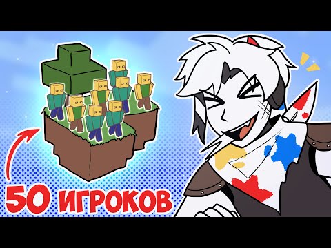 Видео: СкайБлок с ВАМИ это Уморительно