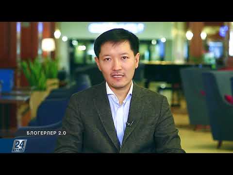 Видео: Жөнді-жөнсіз көмек сұрау