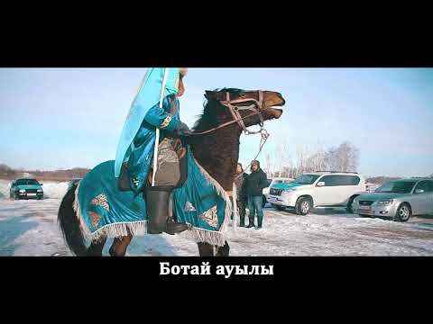 Видео: Ботай ауылы/СҚО/"Менің туым - менің Отаным"/ЧЕЛЛЕНДЖ