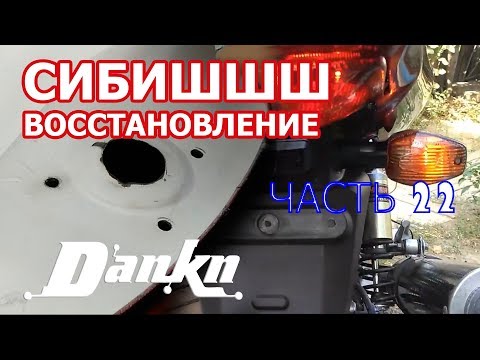 Видео: СИБИШШШ 22 Датчик уровня топлива и поворотники