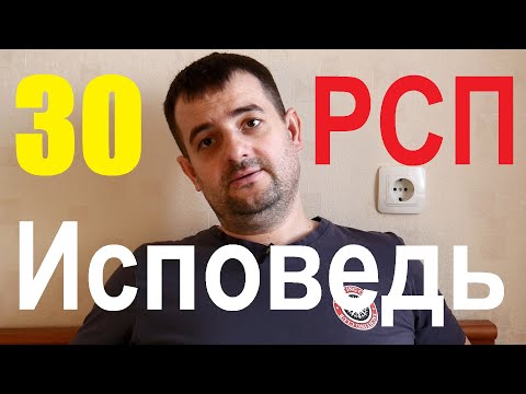 Видео: Пандемия РСП и почему так много "Аленей"- Исповедь 30-ти летней РСП от которой волосы дыбом!