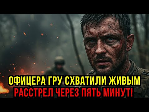 Видео: САМЫЙ ДЕРЗКИЙ ПОБЕГ В ИСТОРИИ! ОФИЦЕР ГРУ ПРОТИВ ЦЕЛОГО КАРТЕЛЯ!