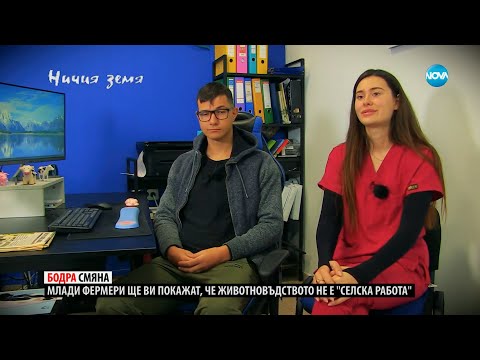 Видео: „Ничия земя“: Възможно ли е щастие в обора? (27.01.2024)
