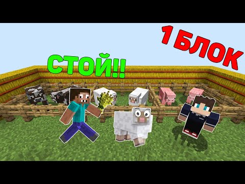 Видео: ПРО ПОСТРОИЛ ФЕРМУ ЖИВОТНЫХ НА ОСТРОВЕ 1 БЛОК МАЙНКРАФТ ! ПРОФЕССИОНАЛЫ ПРОТИВ ВЫЖИВАНИЕ MINECRAFT !