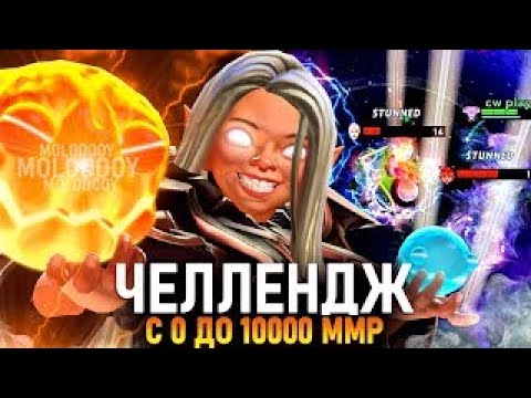 Видео: 🥵 Заказ героя - Челленджи - Пати Игры | прямой эфир | стрим Дота 2 | Dota 2