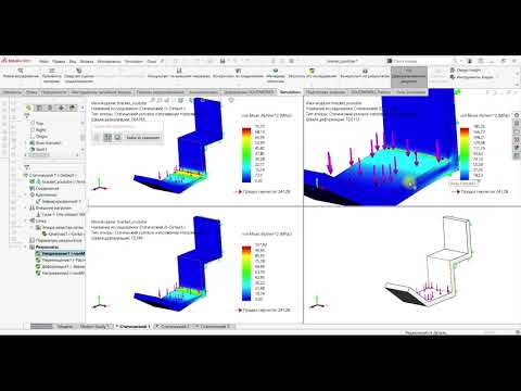 Видео: ВАЖНО! Сингулярности напряжений в SOLIDWORKS Simulation