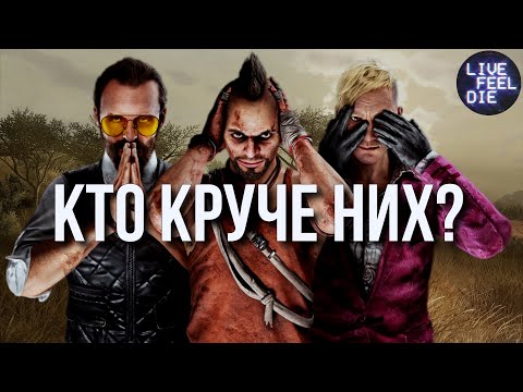 Видео: ЛУЧШИЙ АНТАГОНИСТ СЕРИИ FAR CRY | Краткий экскурс по Far Cry 2