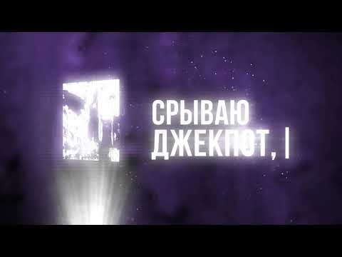 Видео: FIZICA - Готэм 2 (Lyric Video)