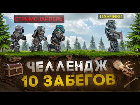 Видео: СДЕЛАЛ ГАН С ЛУЧШИМ ДПС НА ДИСТАНЦИИ - ТАВОР АРСЕНАЛА В STALCRAFT: X! ЧЕЛЛЕНДЖ НА ТИХОЙ ЗАВОДИ!