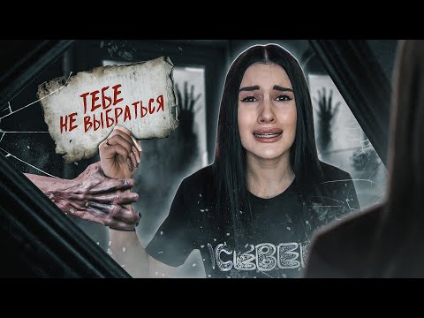 Видео: ПРИЗРАК В ЗЕРКАЛЕ ПРЕСЛЕДУЕТ МЕНЯ😭 ОНО ЗДЕСЬ! ПОМОГИТЕ МНЕ