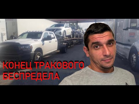 Видео: Мнение бывшего тракдрайвера о ситуации с правами CDL