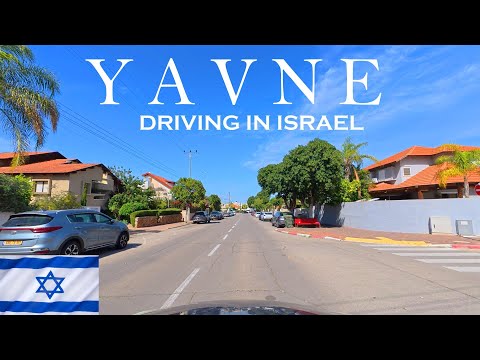 Видео: YAVNE ISRAEL. CITY DRIVE 2025 Явне