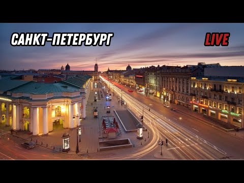 Видео: Санкт-Петербург!Прогулка по центру в осенний вечер! #irl #live #стрим #walking #прогулка #питер #spb